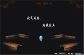家具广场