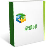三维全景拼合软件-造景师
