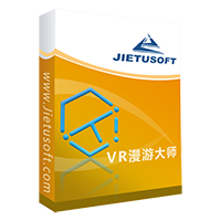 VR漫游制作软件-VR漫游大师