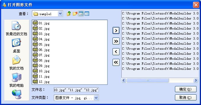 Flash三维物体制作软件-造型师